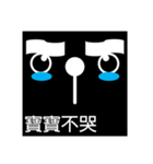 Black Face's Expression（個別スタンプ：8）