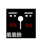 Black Face's Expression（個別スタンプ：10）