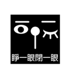 Black Face's Expression（個別スタンプ：17）