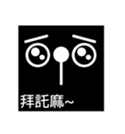 Black Face's Expression（個別スタンプ：20）