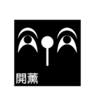 Black Face's Expression（個別スタンプ：21）