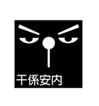 Black Face's Expression（個別スタンプ：23）
