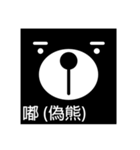 Black Face's Expression（個別スタンプ：28）