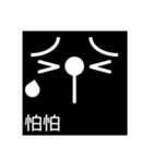 Black Face's Expression（個別スタンプ：30）