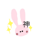使える！うさぎスタンプ（個別スタンプ：6）