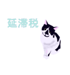 税理士（個別スタンプ：2）