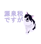 税理士（個別スタンプ：8）
