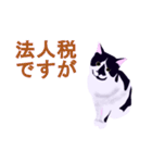 税理士（個別スタンプ：10）