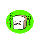 しょくぱん紳士【日常で使う言葉】（個別スタンプ：1）
