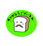 しょくぱん紳士【日常で使う言葉】（個別スタンプ：2）