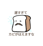 しょくぱん紳士【日常で使う言葉】（個別スタンプ：9）