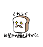 しょくぱん紳士【日常で使う言葉】（個別スタンプ：18）