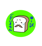 しょくぱん紳士【日常で使う言葉】（個別スタンプ：20）