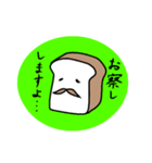 しょくぱん紳士【日常で使う言葉】（個別スタンプ：23）