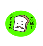 しょくぱん紳士【日常で使う言葉】（個別スタンプ：27）