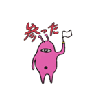 地球侵略計画（個別スタンプ：3）