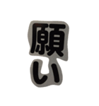 漢字漢字（個別スタンプ：2）