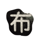 漢字漢字（個別スタンプ：7）