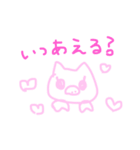 すなおちゃん。（個別スタンプ：1）
