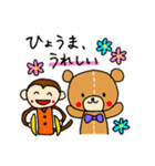 クマのひょうまくん（個別スタンプ：1）