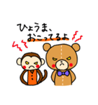 クマのひょうまくん（個別スタンプ：2）