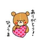 クマのひょうまくん（個別スタンプ：8）