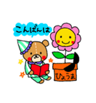 クマのひょうまくん（個別スタンプ：12）