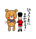 クマのひょうまくん（個別スタンプ：18）