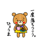 クマのひょうまくん（個別スタンプ：19）