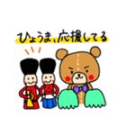 クマのひょうまくん（個別スタンプ：20）