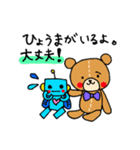 クマのひょうまくん（個別スタンプ：21）