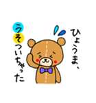 クマのひょうまくん（個別スタンプ：25）