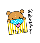 クマのひょうまくん（個別スタンプ：27）