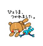 クマのひょうまくん（個別スタンプ：29）