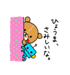 クマのひょうまくん（個別スタンプ：32）