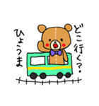 クマのひょうまくん（個別スタンプ：34）