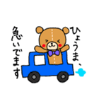 クマのひょうまくん（個別スタンプ：38）