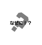とりま文字（個別スタンプ：2）