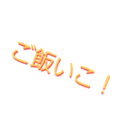 とりま文字（個別スタンプ：3）