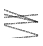 とりま文字（個別スタンプ：6）