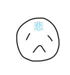 十分で書いた表情シリーズ（個別スタンプ：3）