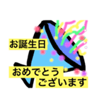 おめでと〜スタンプ（個別スタンプ：5）