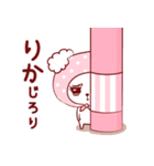 愛されりかちゃん（個別スタンプ：24）