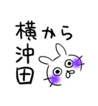 沖田の名字スタンプ（個別スタンプ：4）