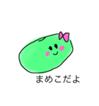 まめこだよ（個別スタンプ：1）