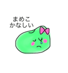 まめこだよ（個別スタンプ：2）