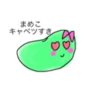 まめこだよ（個別スタンプ：3）