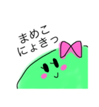 まめこだよ（個別スタンプ：4）