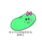 まめこだよ（個別スタンプ：7）