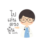 Dr. panpan（個別スタンプ：29）
